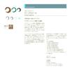 TIEMCO Patch Arini Jumbo Wig Lettail Slim Brown Chocolate view 2