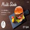 Captain Stag UP-2596 Multi-Slate Lunch Board, 9.8 x 5.5 inches (25 x 14 cm) view 4