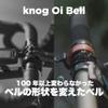 KNOG Bicycle Bell Oi Luxe Ring Type (Inner Diameter: 0.9-1.2 inches (23.8-31.8 mm) Large, Silver view 2