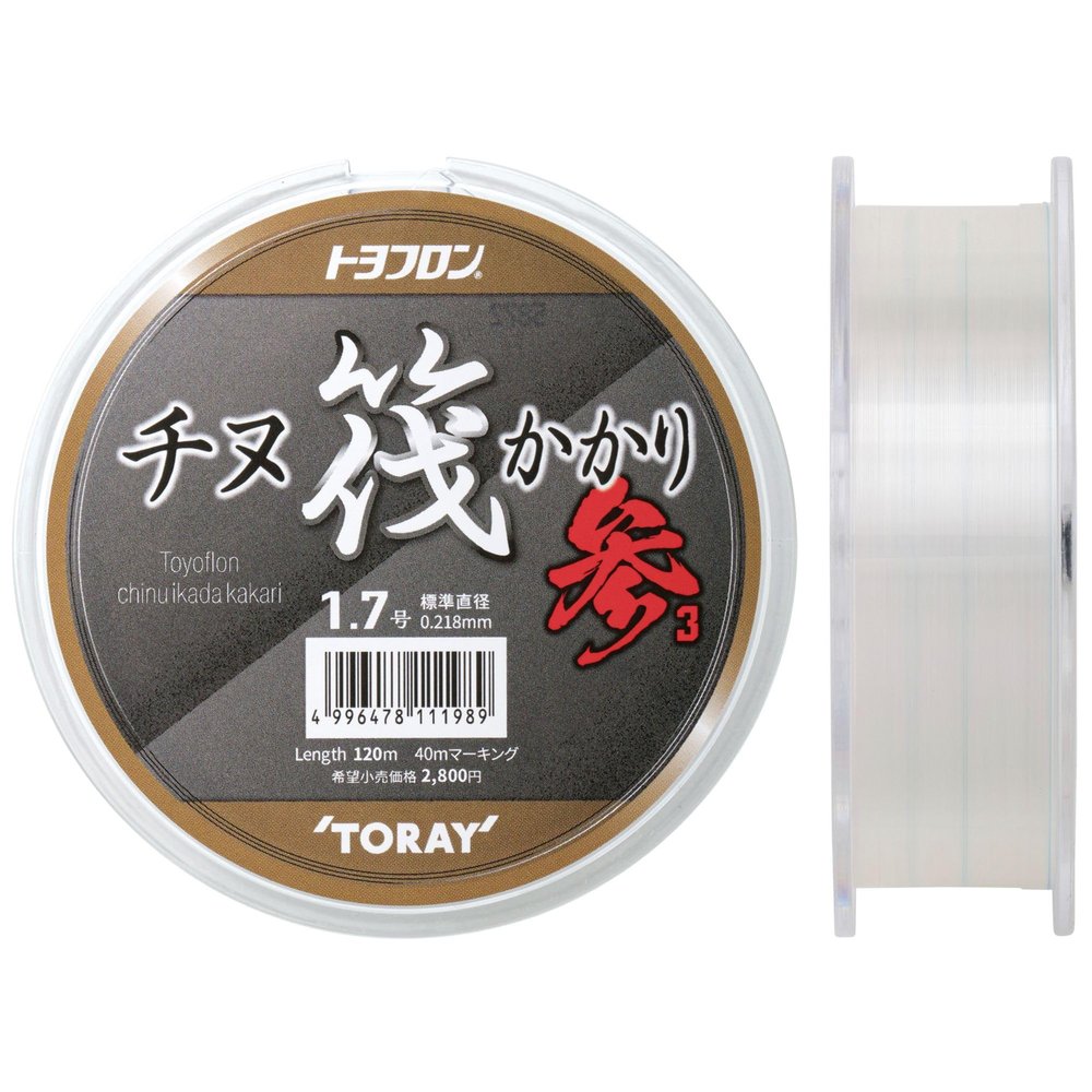Toray Line Toyota Freon Chinu Raft Participation 120m No. 1.7