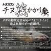 Toray Line Toyoflon Chinu Rafting Rafting San, 322.4 ft (120 m), No. 2.5 view 2