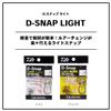 Daiwa D-Snap Light, Black, M view 2