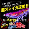 Duel EZ-Q Cast Egg, Squid Fishing Lure, Egging, Fishing Tackle, Bait Tree, Rigging Squid, No. 3.5, Weight: 0.6 oz (17 g) A1749-KVOG-Keimura Gold Orange Pata view 2