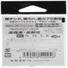 Gamakatsu Saber Point Finemaster (NSC) Rose, Size M view 2