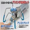 SOTO ST-3106BL Regulator Stove Sennyo Color Assist Set, Blue view 2