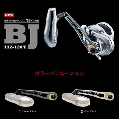 Livre 8413 BJ 112-120 T Shimano M7 (Left) Gunmeta/Black