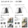 ogawa 3592 Lodge Shelter Inner [2 Person Size] White view 3