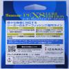 KUREHA Line Seeger PEX8 LURE EDITION (200m) No. 0.6 view 2