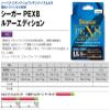 KUREHA Line Seeger PEX8 LURE EDITION (200m) No. 0.6 view 3