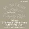 Captain Stag Monte UH-38 Cup Mug, Deep Stacking Cup, 10.1 fl oz (300 ml), Stainless Steel, Made in Japan, Made in Tsubamesanjo view 2