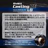 VARIVAS Avani Casting PE Max Power X8 (300.00, 300m 24.1lb. (#1.2)) view 3