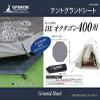 Captain Stag UA-4528 Tent Seat Ground Sheet (Compatible Tent: UA-46/CS Classics, One-Pole Tent, DX Octagon 400 UV), Storage Bag Included view 4