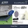 Captain Stag UA-4527 Tent Seat Ground Sheet (Compatible Tent: UA-35/CS Classics, One-Pole Tent, Octagon 460UV), Storage Bag Included view 4