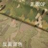 DalaB 1.5M1M DIY Multicam Camouflage Mesh Hunting Breathable Uniforms Military Tactics view 3
