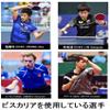 Butterfly Viscaria Table Tennis Blade ALC Blade - Professional Table Tennis Blade - Available in FL, and ST Handle Styles - Made in Japan view 4