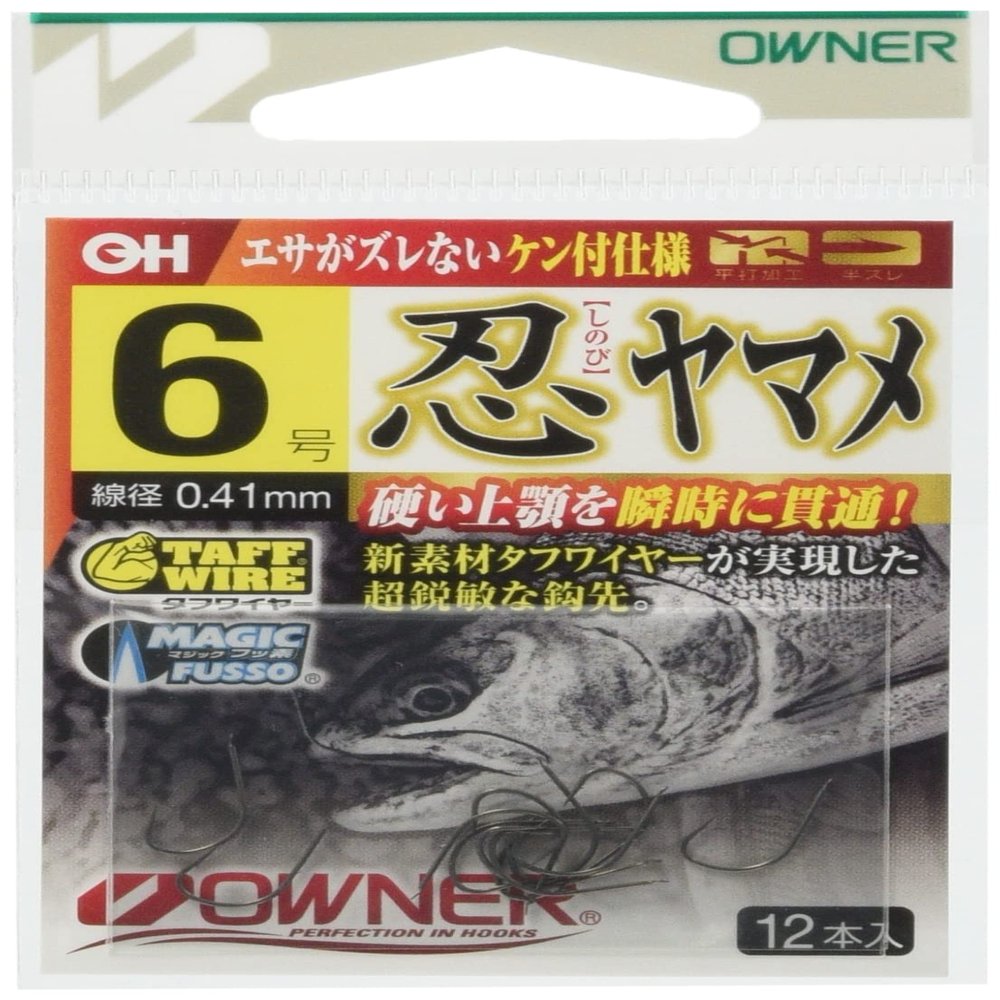 Owner Rose, Shinobu Yamame No. 6