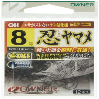 Owner Owner Shinobu Yamame No. 16598 No. 8