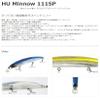 HIDEUP HU Minnow 11SP Lure, #249 Sexy Lotus Shad view 2