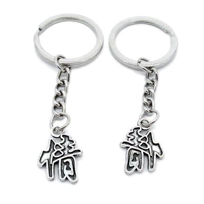 100 Items Metal Keychain Keyring Key Tags Chains Rings Jewelry Bag Charms N3GQ5 Chinese Character Love