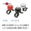 Tokyo Bell TB-200 TB-200 Chibi Tai Migaki/Black view 2