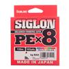 SUNLINE Line Sigron PEx8, 164.0 yd (150 m), 5 Colors, No. 1, 16LB J view 1