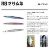Smith LTD Metal Jig RB Masamune 3.4 oz (95 g) 14 Shell Pink Line view 2