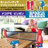 Rangs Japan Rangs Docodemo Ping Pong, Blue view 2