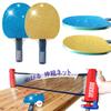Rangs Japan Rangs Docodemo Ping Pong, Blue view 3