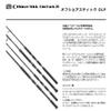 Smith LTD OLP-S55H/J3 Offshore Stick view 2