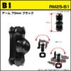 REC-MOUNT25 RM25-A17-B1-C12 Car Navigation Mount Set for A17 Motorcycle Navigation (Zumo/Atlas/X-Ride) + B1+C12 view 4
