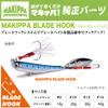 Megabass MAKIPPA Blade Hook Silver #12 for 1.1 oz (30 g) view 2