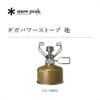 Snow Peak GS-100R2 Giga Power Stove view 2