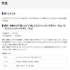 Yamashita SS130 B02D 604894 Sardine Lure, Relise view 3