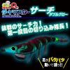 Duel A1761-DLPI-Pink Voile Patter EZ-Q Dirt Master Search Double Glow No. 3.0 Weight: 0.5 oz (15 g) view 2