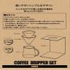 Pearl Metal Captain Stag UW-3519 Coffee Dripper Set, Black Stand, Approx. 2 to 4 Cups view 3