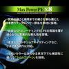 VARIVAS Max Power PE x8 (28.6 lb (#1.5) 200m) view 3