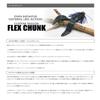 Keitech Flex Chank Large #478 Brown Purple view 3