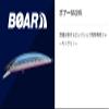 YAMASHITA 606812 SS195 B47P Chart Pearl view 2