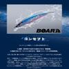 YAMASHITA 606812 SS195 B47P Chart Pearl view 3