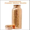 Indian Accent Handmade Pure Copper Water Bottle Use for Sports Office Water Bottle 900 ML / 32Oz (Hammered Bottle) view 2