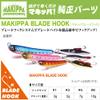 Megabass MAKIPPA Blade Hook Silver #5 for 0.2 oz (7 g) view 2