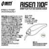 Im Worm Risen 110F #04 Black Back Gold view 2