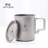 Asta Gear Pure Titanium Water Cup Titanium Teacup Coffee Cup Boiled Water Lightweight Portable Outdoor Mountain Camping 450ML view 1