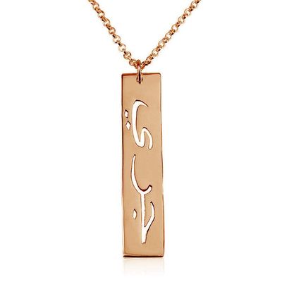 Saalort Personalized 925 Sterling Silver Arabic Bar Name Necklace (Rose Gold)