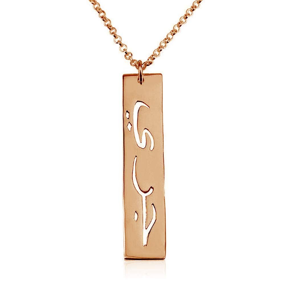 Saalort Personalized 925 Sterling Silver Arabic Bar Name Necklace (Rose Gold)