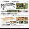 Captain Stag UL-4001 Stacking Rack, Field Rack, Folding Rack, Width 23.6 x Depth 13.8 x Height 9.1 inches (600 x 350 x 230 mm), Load Capacity 66.1 lbs (30 kg), Stackable view 3
