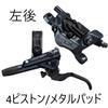 Shimano SLX BR-M7120/BL-M7100 SLX 4 Pot Bled Brake Lever/Post Mount calliper, Rear Left, M7120BLR view 2