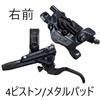 Shimano SLX BR-M7120/BL-M7100 SLX 4 Pot Bled Brake Lever/Post Mount calliper, Front Right, M7120BRF view 2