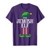 Jewish Elf Matching Family Group Christmas Party Pyjamas T-Shirt view 1