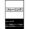Zett BTT10084 Baseball Training Bats, Can Be Impacted, Made of Duralumin, 33.1 inches (84 cm), 5.6 lbs (1,750 g), Average Red (6,400), Made in Japan view 4